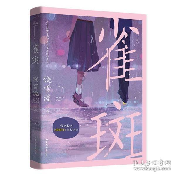 救援卡通小象